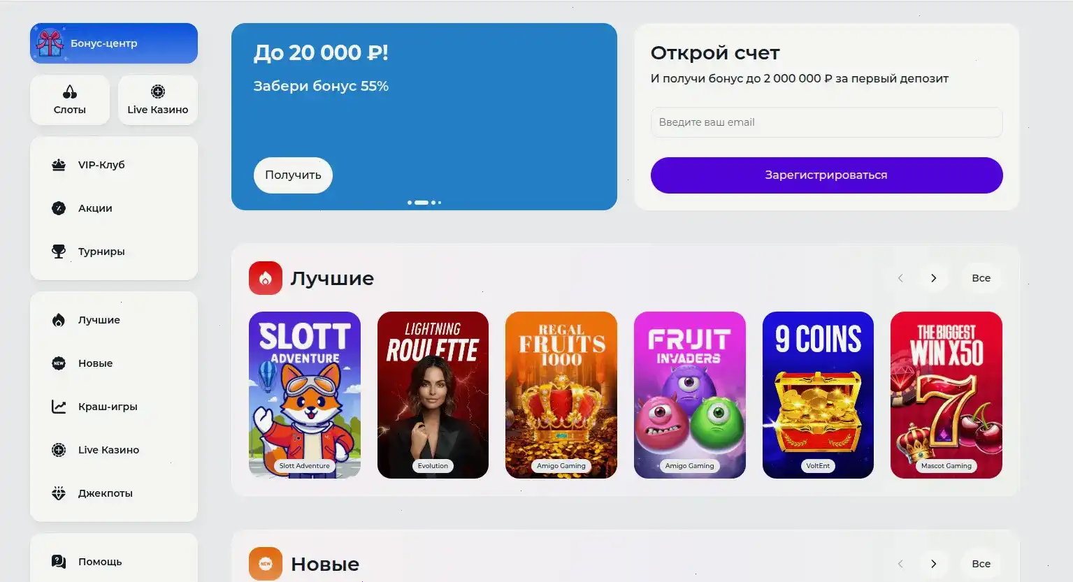 Нивабет казино бонусы 2026